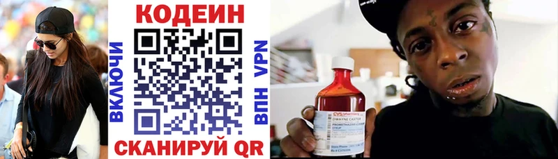 Кодеиновый сироп Lean напиток Lean (лин)  MEGA вход  Советский 