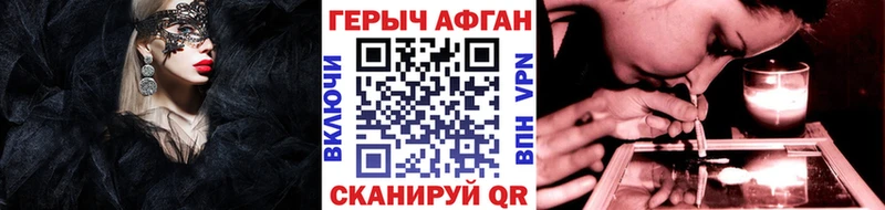 Героин Heroin  ссылка на мегу онион  Советский 