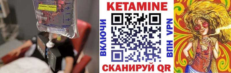 КЕТАМИН VHQ  купить наркотик  Советский 