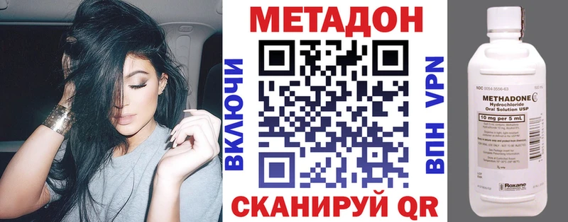 Метадон VHQ  Советский 